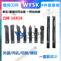 CNC tool lever turning tool 16mm * 16 square machine clamp Turning Tool Woodworking turning tool set stainless steel processing