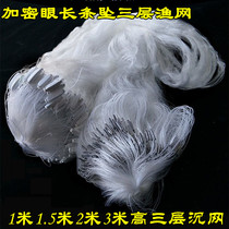 Fine wire mesh 1 m 1 5 m 2 m 3 m high long strip lead drop three layer sinking net adhesive wire mesh fishing net fishing net hanging net fishing net