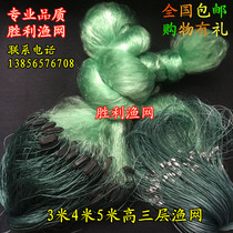 Imported green silk 1 5 meters 2 meters 3 meters 4 high thick three-layer fishing net sunken net adhesive mesh screen fishing net 100 meters long