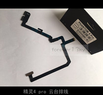 DJI DJI DJI DJI Phantom 4 PRO Cloud Camera Soft Wire General V2 0 ADV Maintenance Accessories