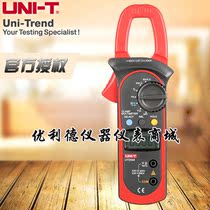 Youlide (UNI-T)UT204A AC and DC 600A digital clamp meter pen ammeter with temperature test