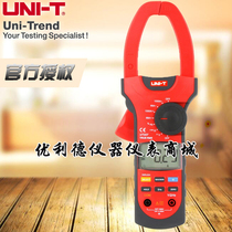 Youlide (UNI-T) UT207A AC and DC 1000A digital clamp meter ammeter with backlight