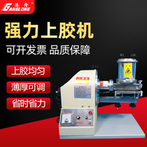 Yellow glue gluing machine Glass gluing machine Glue machine pu leather fabric sealing laminating machine Gluing machine