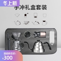 Hand-brewed coffee gift box set entry hand-punch suit hand-brewed coffee appliance hand-punt bean grinder electronic scale