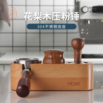 Rosewood coffee press stainless steel powder hammer Italian coffee press machine matching equipment 5158mm