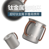 MOJAE Mojia pure titanium coffee cup titanium mug outdoor water cup beer cup beer cup can be boiled water