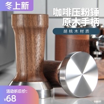 MOJAE MOJAE Coffee Presser Walnut Powder Hammer 304 Stainless Steel Presser Coffee Machine
