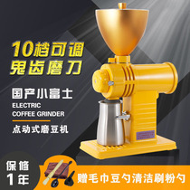 Domestic small Fuji bean grinder Xtreme version small steel gun ghost tooth grinding plate Hand-brewed coffee household electric grinder