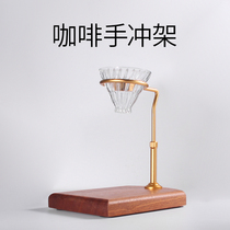 Solid wood coffee hand punch cup holder drip filter cup holder adjustable hand punch holder hand punch coffee appliance filter holder