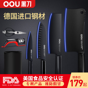 OOU刀具套装厨房菜刀组合7件不锈钢水果刀厨师刀砍骨黑刀家用