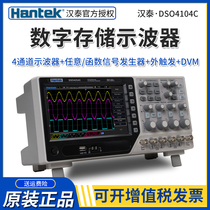 Hantai DSO4104C four-channel digital oscilloscope multimeter 100m bandwidth desktop fluorescence high precision test