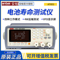 Amber AT851 battery life aging tester high precision electronic load desktop battery capacity detector
