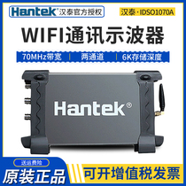 Hantai IDSO1070A virtual oscilloscope IPAD smartphone WIFI dual channel wireless USB connection test