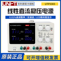 Ulide UTP3303 3305 dual channel adjustable DC power supply 32v 5A laptop phone repair