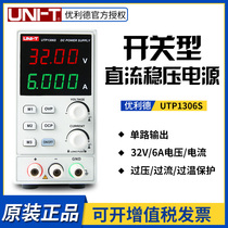 Ulide UTP1306S 3315TFL-II switch type DC regulated power supply 32V 6A single output
