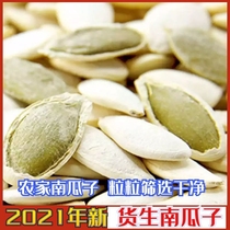 Farmhouse-grown pumpkin seeds Baise mountain raw pumpkin seeds 1000g pumpkin seeds can be raw or cooked
