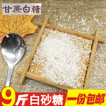 Guangxi white sugar 9kg bulk white sugar cane making edible sugar marshmallow non-young sugar