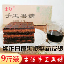 9 Jin Guangxi specialty brown sugar block moon sugar handmade old red sugar net brown sugar Black Sugar Sugar Sugar cane brown sugar
