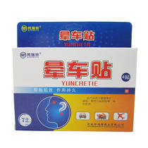 Bonrite motion sickness stickers 4 stickers navel stickers ear back anti-seasickness airsickness relieve high reflexive symptoms Buy two get one free