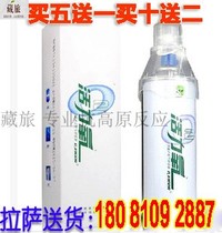 Ai Run vitality oxygen portable oxygen cylinder Household pregnant women oxygen inhaler Plateau oxygen Tibet travel supplies