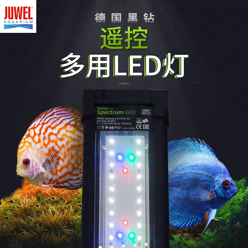 JUWEL German Black Diamond fish cylinder lamp aquatic grass lamp waterproof LED imitation sunlight color enhancement full light light frame