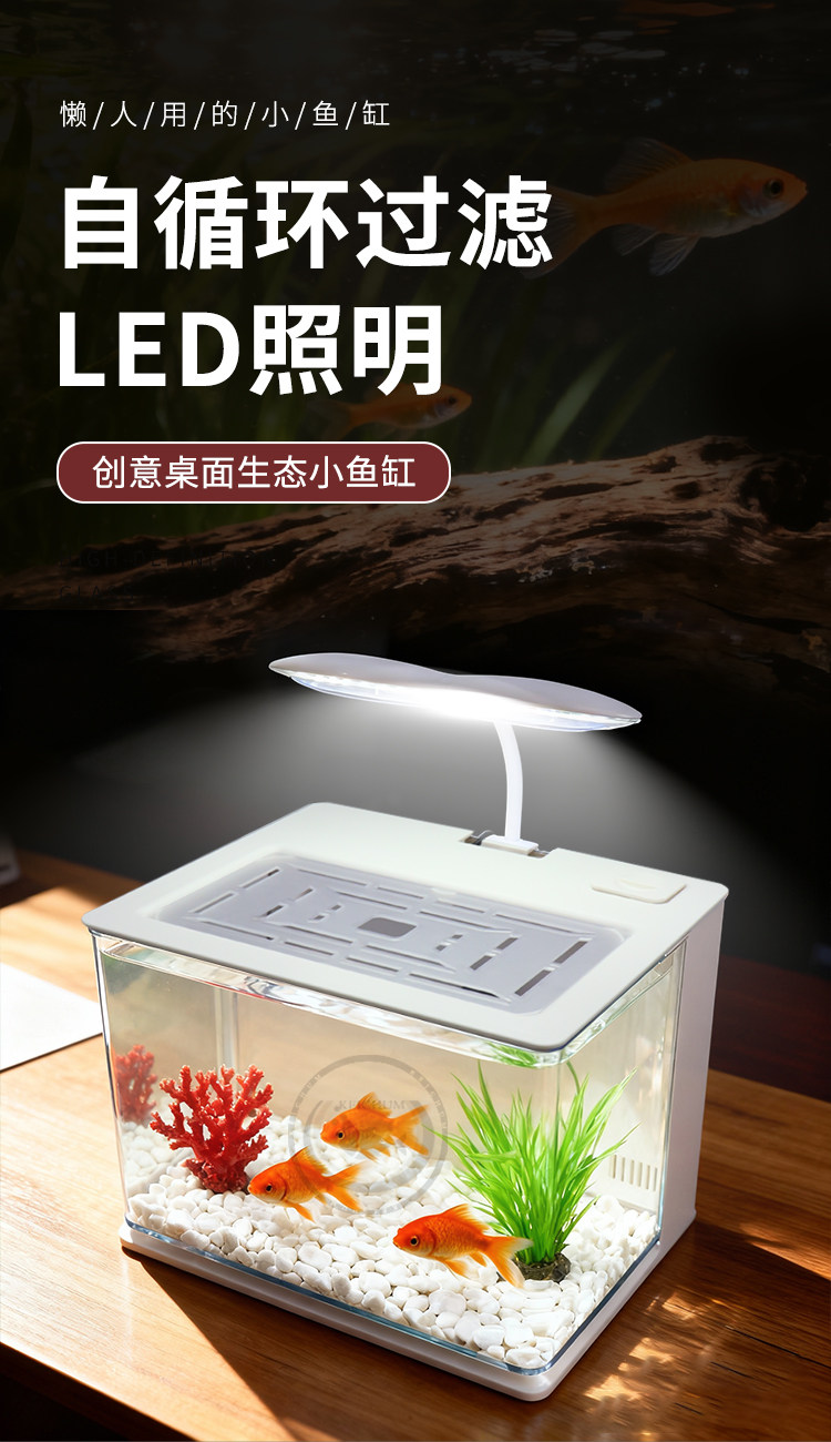Аквариум 桌面小鱼缸自循环家用小型创意亚克力鱼缸迷你免换水懒人造景全套 Other