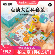 Melody childhood children read pens early to teach smart learning machines toy English enlightened audio-visual teaching machines