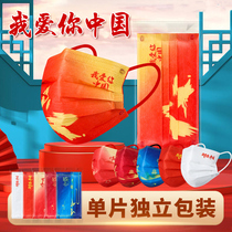 Chinese wind mask 11 Chinese red wedding red national day national tide I love you Chinese heart to heart disposable