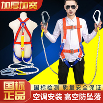 Safety belt high-altitude work national standard anti-fall outdoor safety rope double hook whole body air conditioning suit wear-resistant protective cover