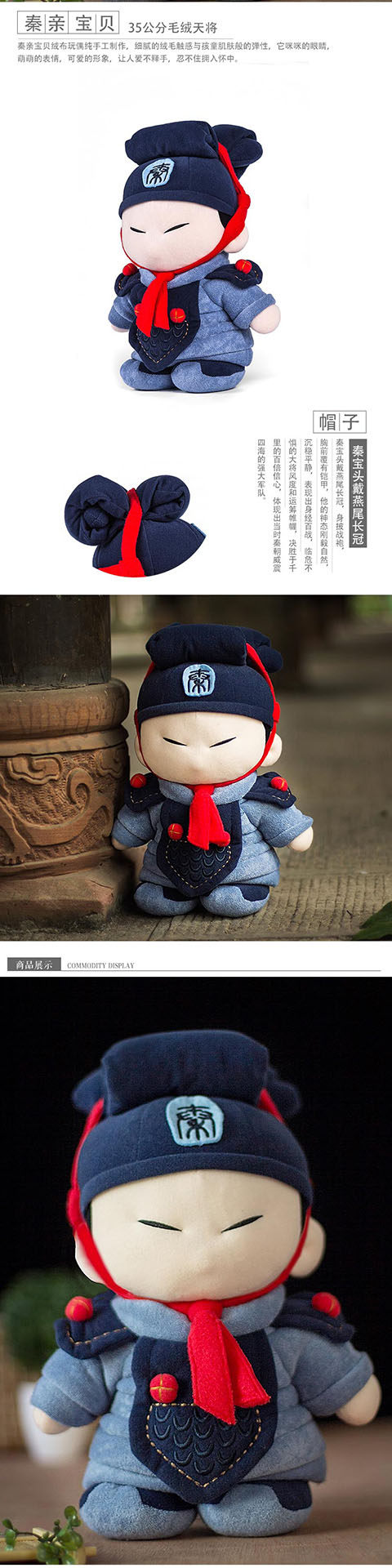 正品/秦亲宝贝/陕西兵马俑工艺品纪念品礼品/35cm秦俑q版毛绒公仔