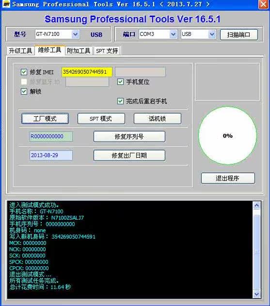 三星平板电脑如何刷机_三星平板怎么刷机_三星平板手机刷机方法