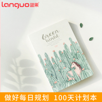 Blue fruit 100-day plan book Color inner page Green forest literary and art book Creative calendar Time management Graduate school schedule Learning 2020 plan Hand account book Simple ins style