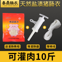 Fresh salted household pig casings Homemade sausage sausage air-dried intestines baked intestines red intestines filled with 10 pounds of meat