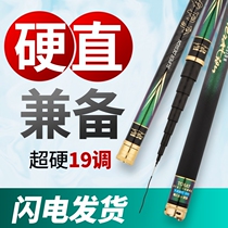 Double hard short section fishing rod 5 4 6 3 7 2 8 m fishing rod 6H carbon ultra-light hard 19-adjust traditional hand rod