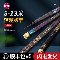 Guangwei fishing rod Yuweizun automatic with cone super-hard 19-adjustable strong hand rod 12-meter gun rod to play long section fishing rod