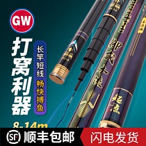 Guangwei Yuwei Benliu ultra-hard 19-adjustable powerful hand rod 13-meter gun rod 14-meter long-section long-rod fishing rod