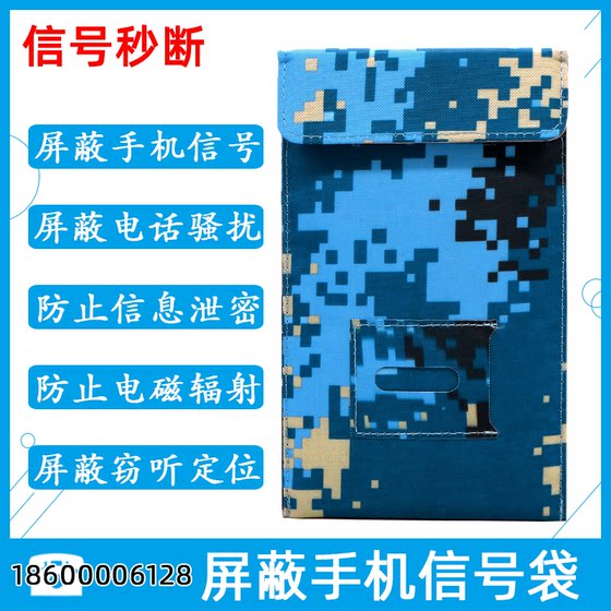 Mobile phone signal shielding bag for pregnant women with radiation-proof and anti-interference mobile phone case universal mobile phone bag signal detection shielding bag
Mobile phone signal shielding bag for pregnant women with radiation-proof and anti-interference mobile phone case universal mobile phone bag signal detection shielding bag