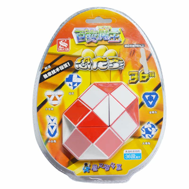 包邮 新乐新恐龙蛋36段魔尺 魔蛇 魔棍 魔方益智玩具 百变魔王_不打折