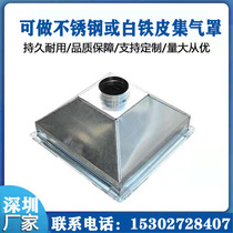 Set to be galvanized white iron sheet gas collection hood industrial dust extraction smoke exhaust ventilation plant exhaust gas treatment stainless steel smoke hood