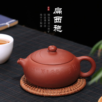Yixing ore teapot qing shui ni flat xi shi hu Zhou Ting full handmade teapot xiao pin hu tea pao cha hu