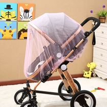 Windproof universal baby good child Princess stroller mosquito net anti-mosquito breathable trolley full cover