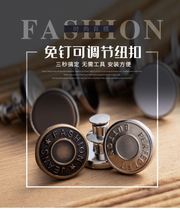 Jeans button button DingTalk button bull pants detachable denim button waist repair