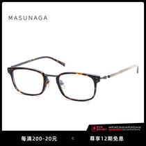 MASUNAGA permafrometer glasses frame business box ultra-light optical frame retro myopic male and female GMS-820