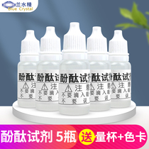 Phenolphthalein reagent alkaline indicator phenolphthalein solution household drinking water test student scientific experiment water quality test