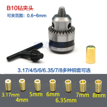 () Electric hammer conversion electric drill chuck conversion flashlight drill chuck with 3 17 4 5 6 7 8 copper sleeve