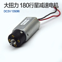 Big Torque Force 180 Planetary Reduction Motor 3V1350 Turn Surface Instrument Miniature Motor DIY Robot Accessories