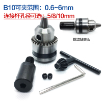 B10 threaded drill chuck 5mm 8 10 12mm fine threaded connecting rod 0 6 ~ 6mm electric drill angle grinder accessories
