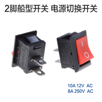 Boat type switching power switch button 15 * 21mm boat shaped rocker switch 2 feet Two stalls black red