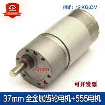 37GB555R DC motor 12V24V micro gear reducer speed control motor 555 motor