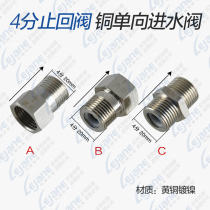 ()4 minutes 6 minutes 1 inch DN20 25 water meter rear joint solar water heater check valve check valve